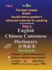 The English Chinese Cantonese Dictionary Book