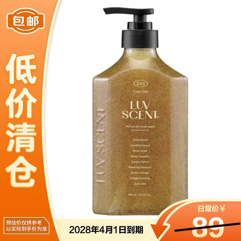 AEKYUNG Rosendo Cedarwood Exfoliating Shower Gel