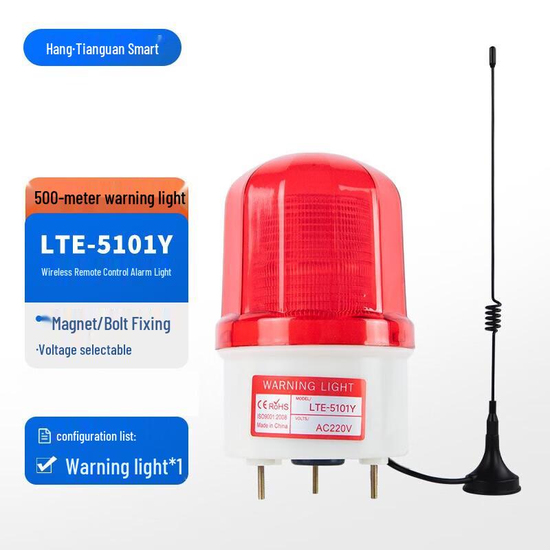 TianGuan Smart TG-5101Y Remote Wireless Alarm Light