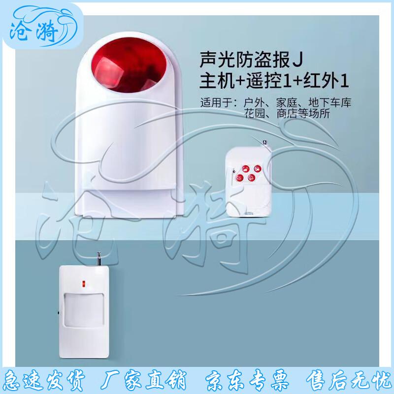 

Cangyi Wireless Indoor/Outdoor Infrared Motion Sensor Alarm Kit