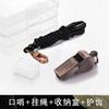 High-Pitched Metal Whistle With Lanyard Outdoor Survival Coaching Kids Camping Sports Referee Use