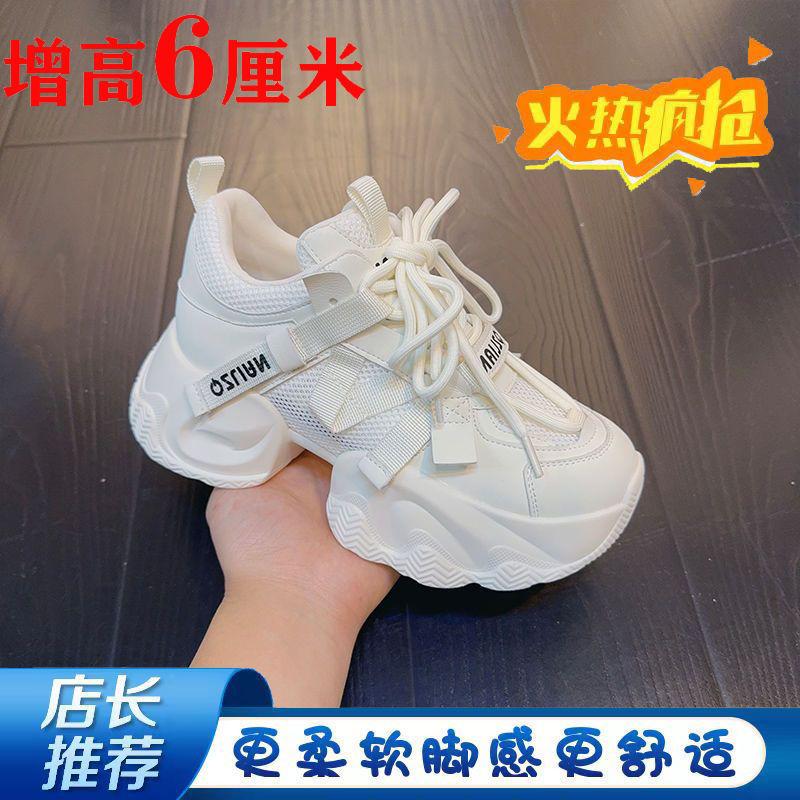 2025 new dad shoes are heightened, versatile, thick-soled, fashionable and breathable