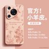 Applicable to Huawei pura11 mobile phone case 1111 new p11pro + advanced sense 11pro + all-inclusive anti-drop ultra