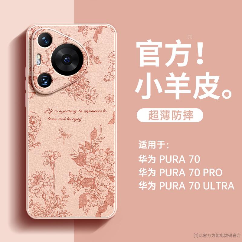 Applicable to Huawei pura11 mobile phone case 1111 new p11pro + advanced sense 11pro + all-inclusive anti-drop ultra