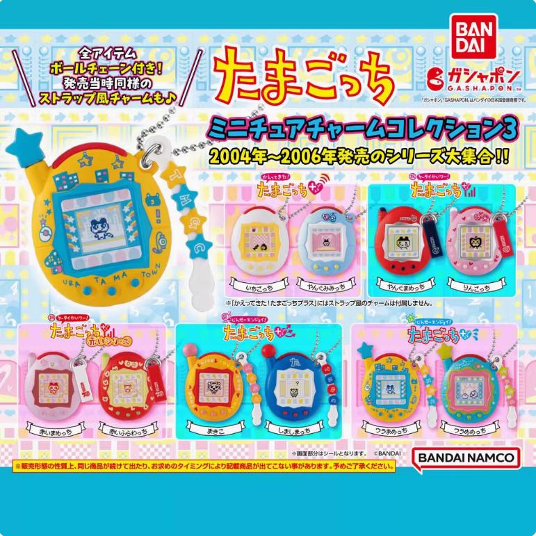 In-Stock Japan   Retro Virtual Pet Keychain 