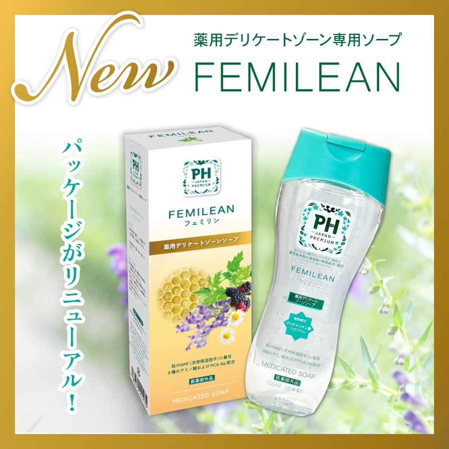 Feminine Wash 150ml FEMILEANX for Delicate Dark and VIO Intensive Full Made in Japan PH-JAPAN-PREMIUM (Medicated 1) Areas, Spots, Maternity, Areas,