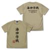 COSPA Operation Wadatsumi SAND KHAKI M size [Official] Godzilla-1.0 T-shirt