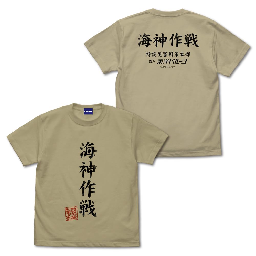 COSPA Operation Wadatsumi SAND KHAKI M size [Official] Godzilla-1.0 T-shirt