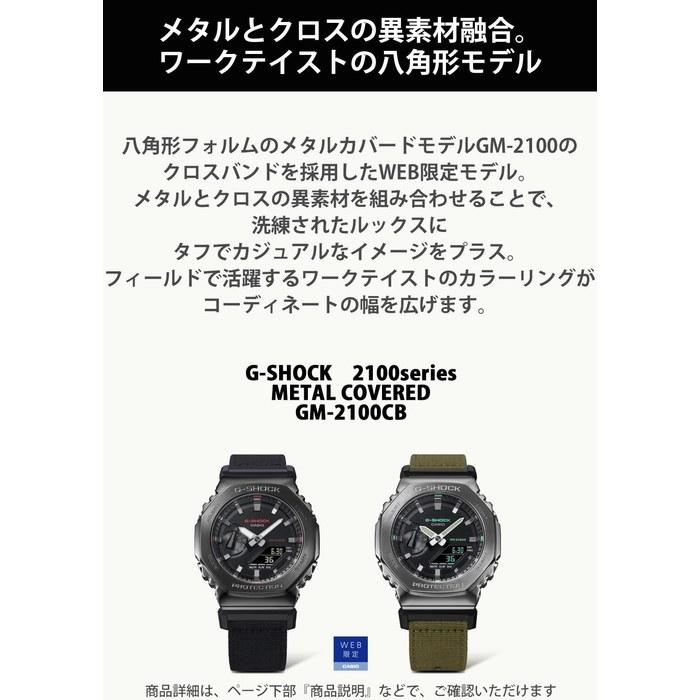 G-SHOCK Casio Watch GM-2100CB-1AJF Men's Black