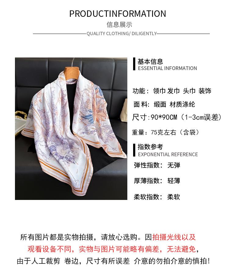 Vintage compass simulation silk high-end large square scarf silk scarf printed shawl versatile scarf sunscreen scarf headscarf scarf