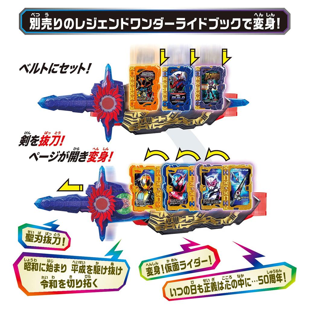 [Bandai] DX Blade King Sword Cross Saber