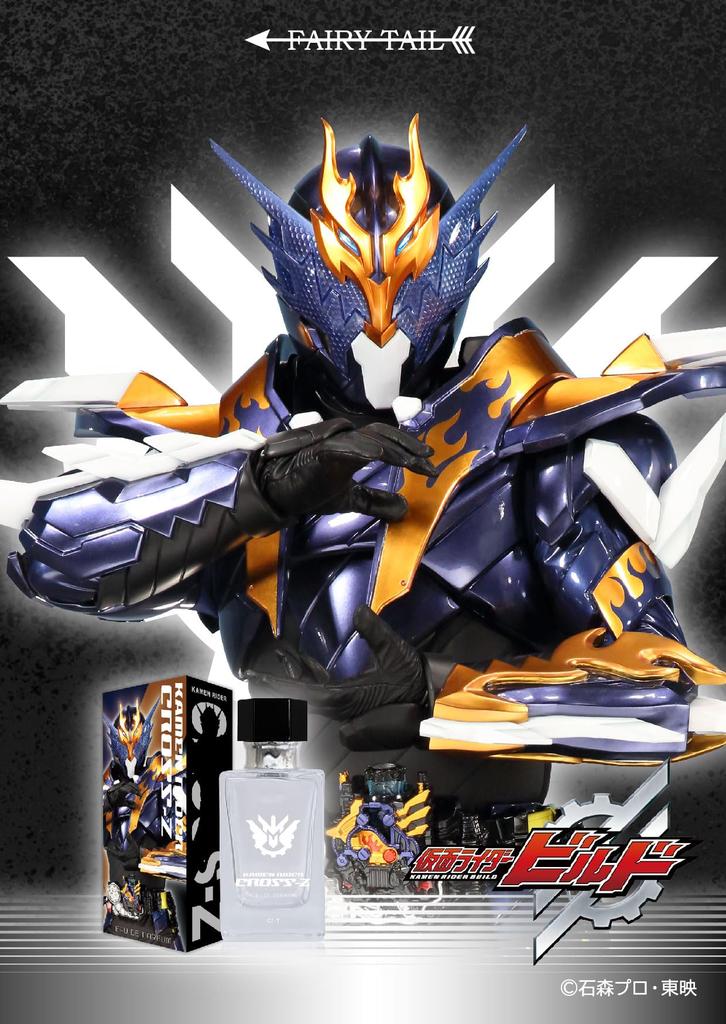 Kamen Rider Close Eau De Parfum 50ml