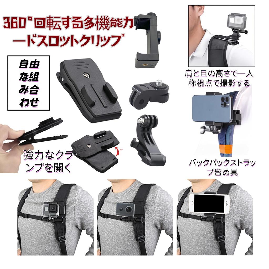 Cirker Câmera Vestível Acessórios Suporte para Câmera Vestível Peças Suporte de Combinação Universal para Visualização Ideal para Vários Esportes Móvel ao Ar Livre e Ao Vivo