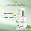 Yan Yijing Skin Barrier Repair Lotion