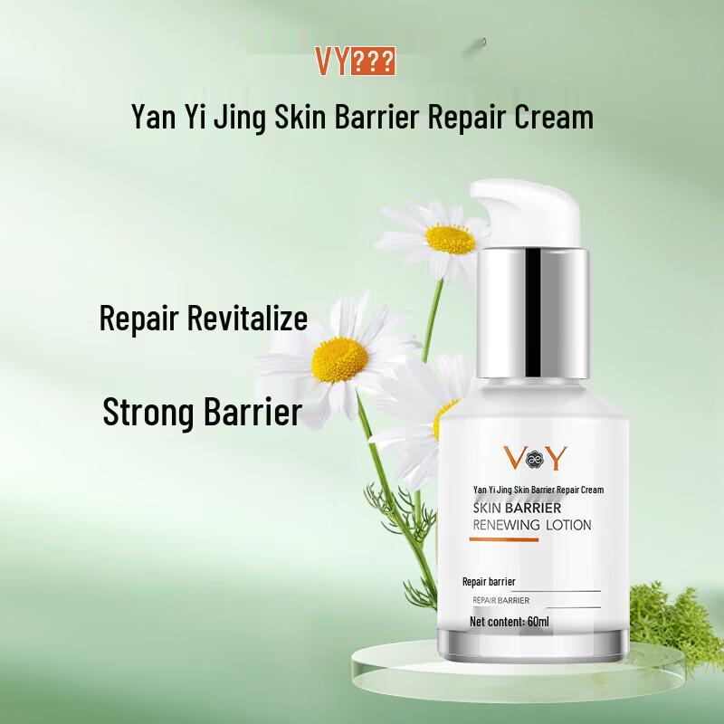 Yan Yijing Skin Barrier Repair Lotion