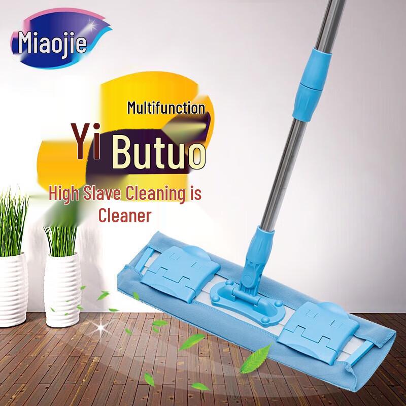MIAOJIE Flat Mop Set