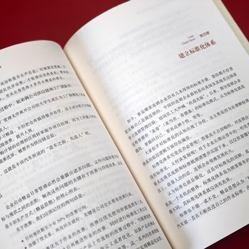 Lean Chain Management Practices for Chinese Service Enterprises