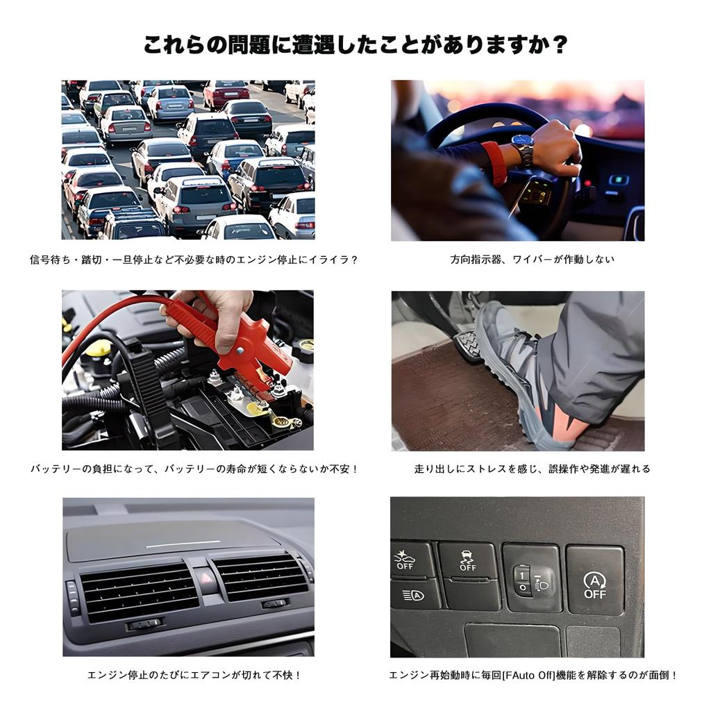 Idling Stop Automatic Canceller, Compatible with Daihatsu High Jet Cargo, Compatible with S321V, S331V,