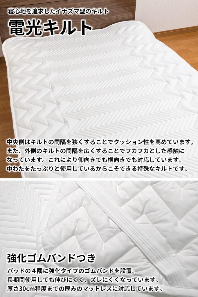 Made in Anmin Koujo Washable Bed Pad Thick Cotton Hotel-Quality, Japan (Single/Off-White),