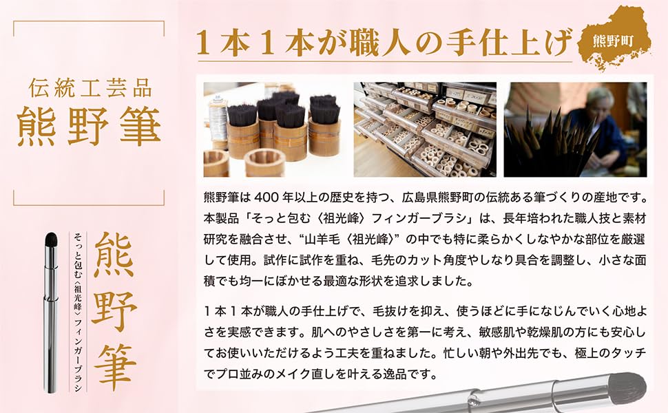 Hakuundo Kumano Brush RIN Brush Goat Hair Concealer Brush & Eyeshadow Brush with Cap, Portable Makeup Brush, Fits in a Pouch, Perfect for Touch-Ups