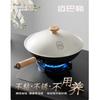 Maibale Titan Antihaft Wok M-2419