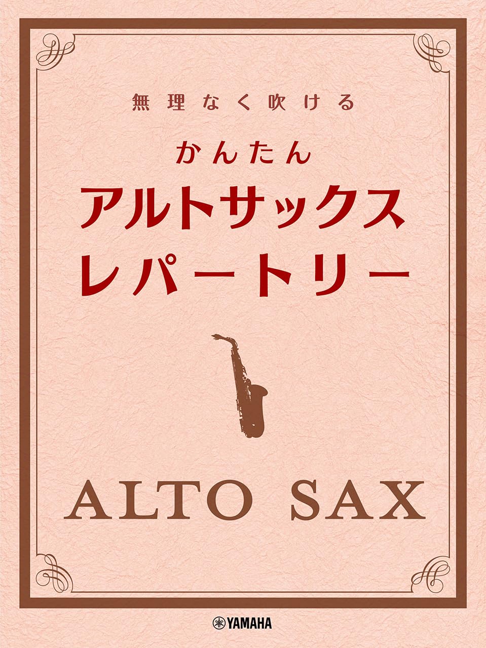 Einfaches Altsaxophon-Repertoire, das Sie ohne Anstrengung spielen können