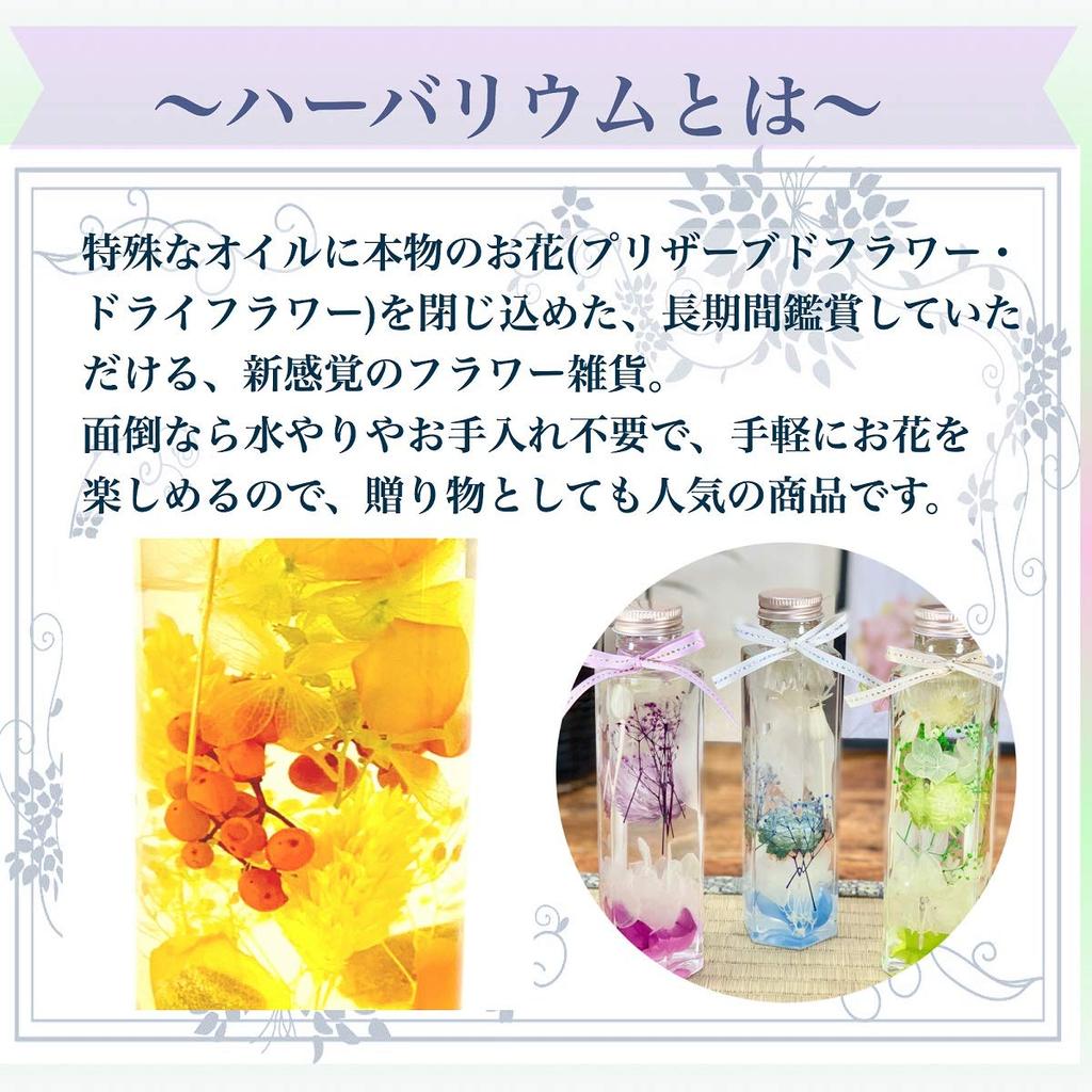 NICHIFLRO Herbarium Offering, with Dedicated Box, Long-Lasting Flowers, Hexagonal Vase, Made in Japan, Shizuka (Blue, Incense with LED Stand)