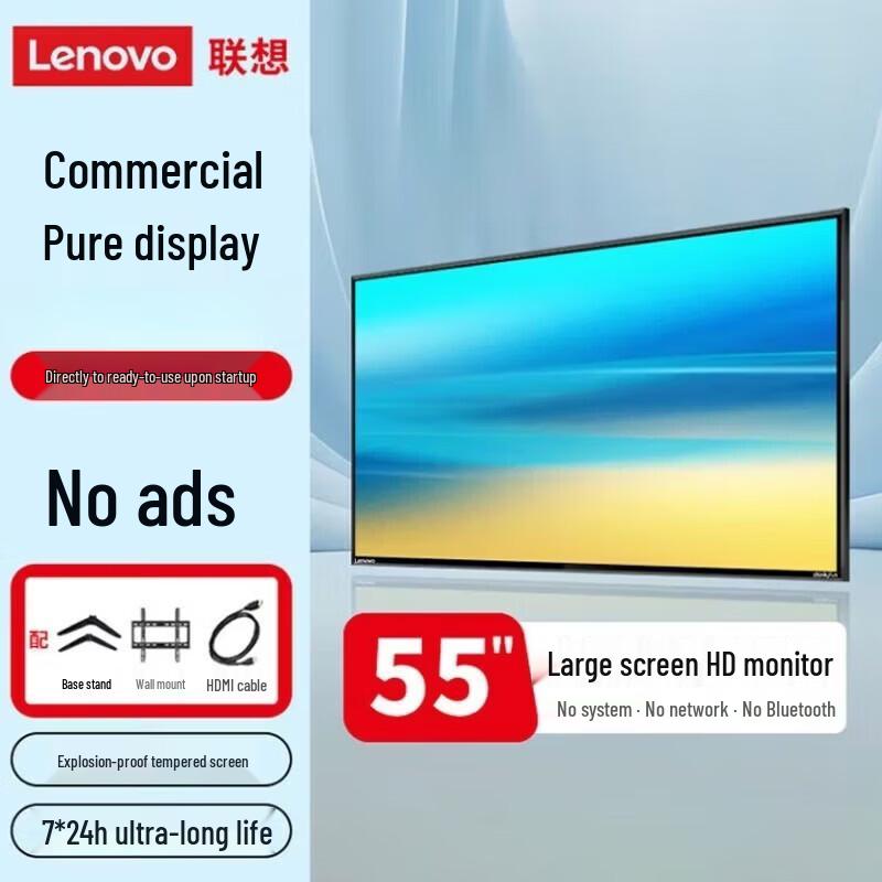 Lenovo Z55ftg 55-inch 4K Commercial Security Monitor (CN version)