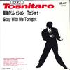 7inch Record TOSHITARO  Saigo No Relation To Joy  Stay Wit AY0764 ALTY 1987 Japan Japanese PopRock Used