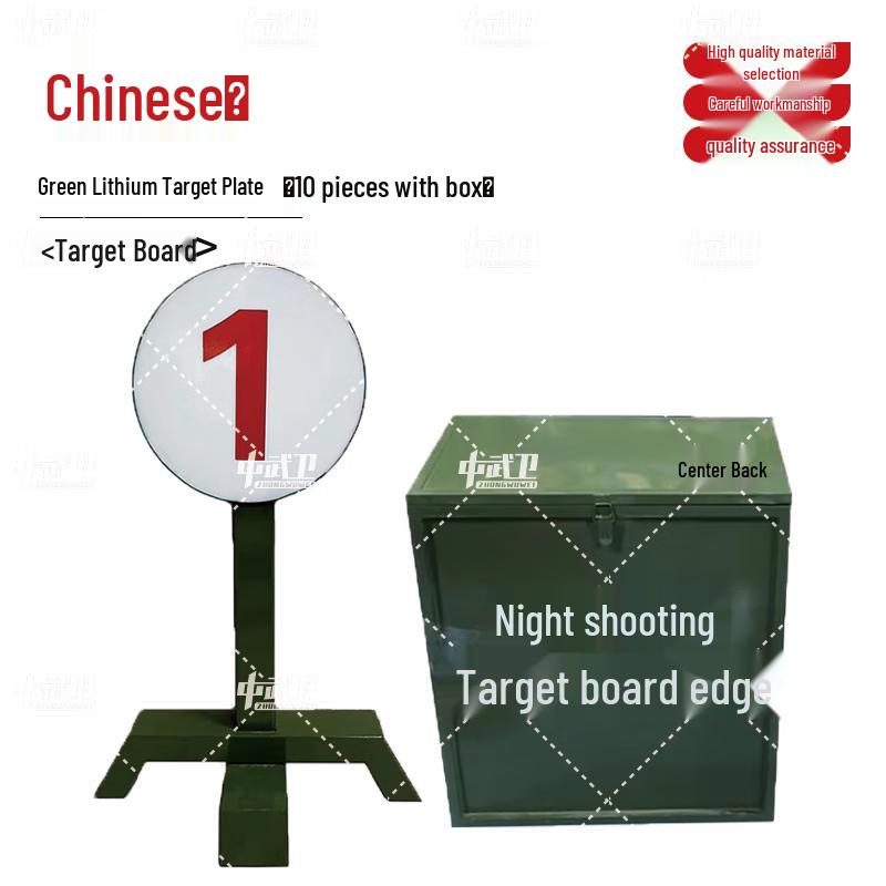 Zhongwuwei Remote & Manual Night Training Target Markers
