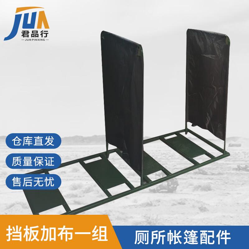 Junpinxing Toilet Tent Accessories
