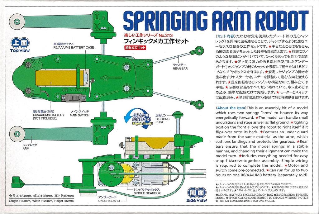 Tamiya Fun Craft Series Fin Kick Mecha Craft Set 70213 No.213