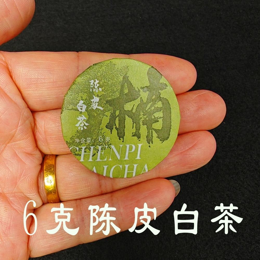 Pu'er cooked tea small tea cake raw Pu'er tea cake tea black tea tangerine peel white tea Pu'er small cake round piece tea wholesale
