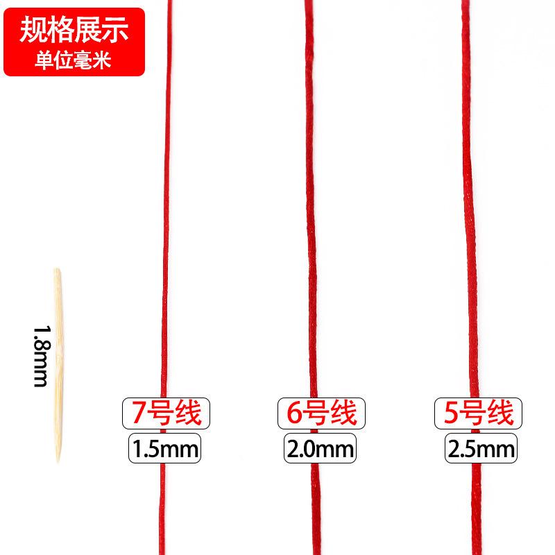 Line 7 Chinese Knot Wire Silk Wire Red Rope Braided Wire Rope Diy Hand Rope Bracelet Braided Shoe Jade Wire 20 Meters/Tie