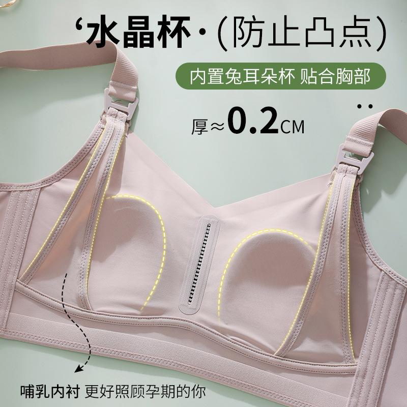 After breastfeeding, breastfeeding gathers to prevent sagging, ultra-thin and breathable pregnant women, dual-purpose open-button bra during pregnancy