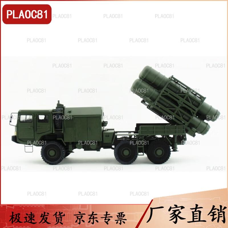 PLAOC81 Hongqi-16A Anti-Aircraft Missile Launcher Vehicle Model 1:40