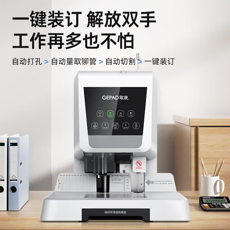GEPAD Electric Accounting Document Binding Machine CN plug (adapter included)