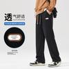 Pants Men's Spring and Autumn New Loose Drape Trousers Straight High Comfortable Versatile Casual Sports Pants