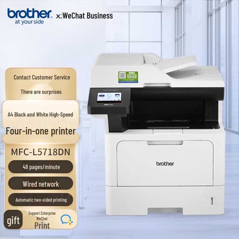 Brother MFC-L5718DN High-Speed Mono Laser Multifunction Printer CN plug (adapter included)