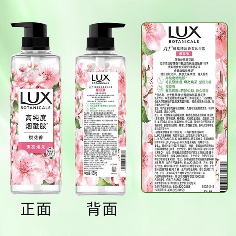 

Lux Botanical Essential Oil Fragrance Shower Gel