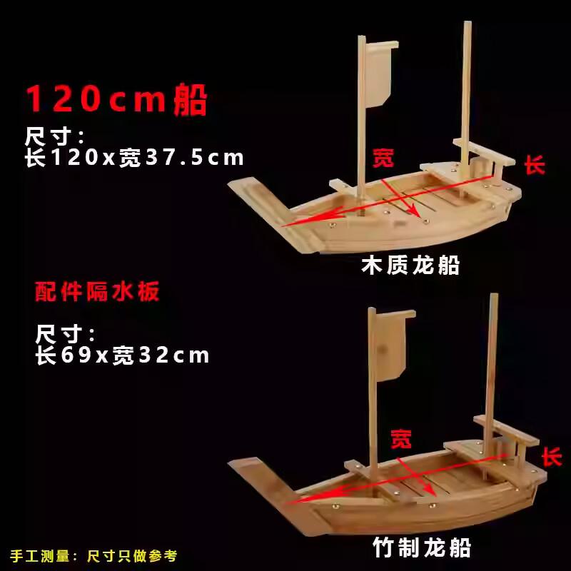 Japanese Style Sushi Sashimi Serving Boat