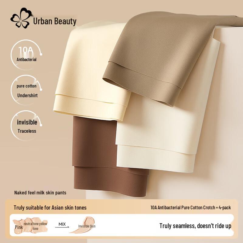 Urban Beauty Seamless Hip-Lift Underwear