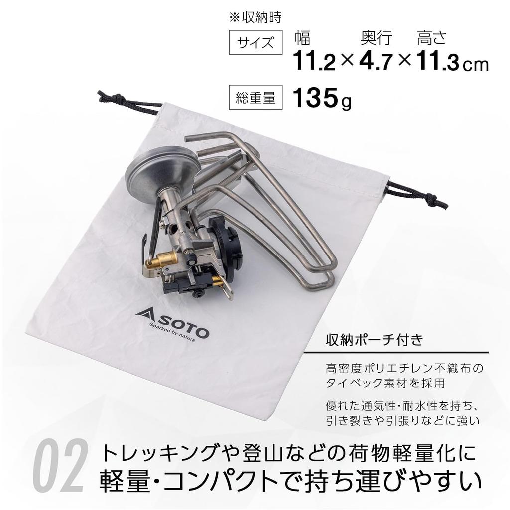 SOTO TriTrail Regulator Stove, Single Burner, Made In Japan, ST-350