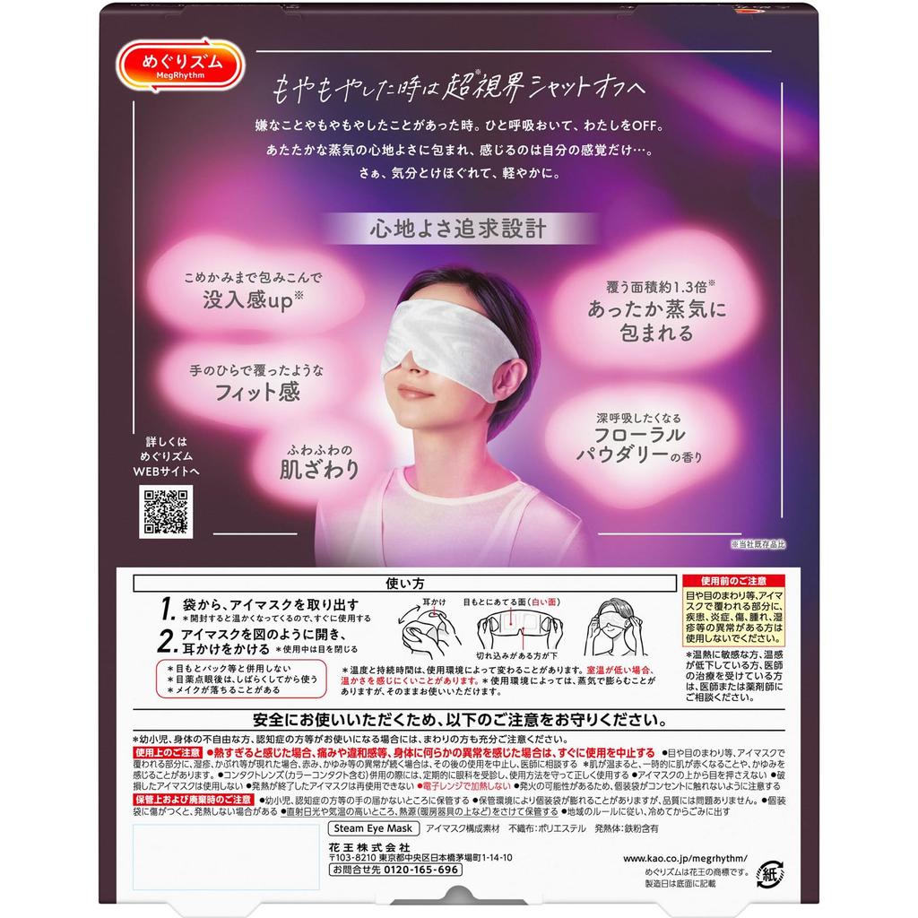 Megurizum Eye Mask, Enveloping the Temples, Floral Powdery Scent, 3-Count, Exclusively Available, Comes with Aronheur Original Mask Case