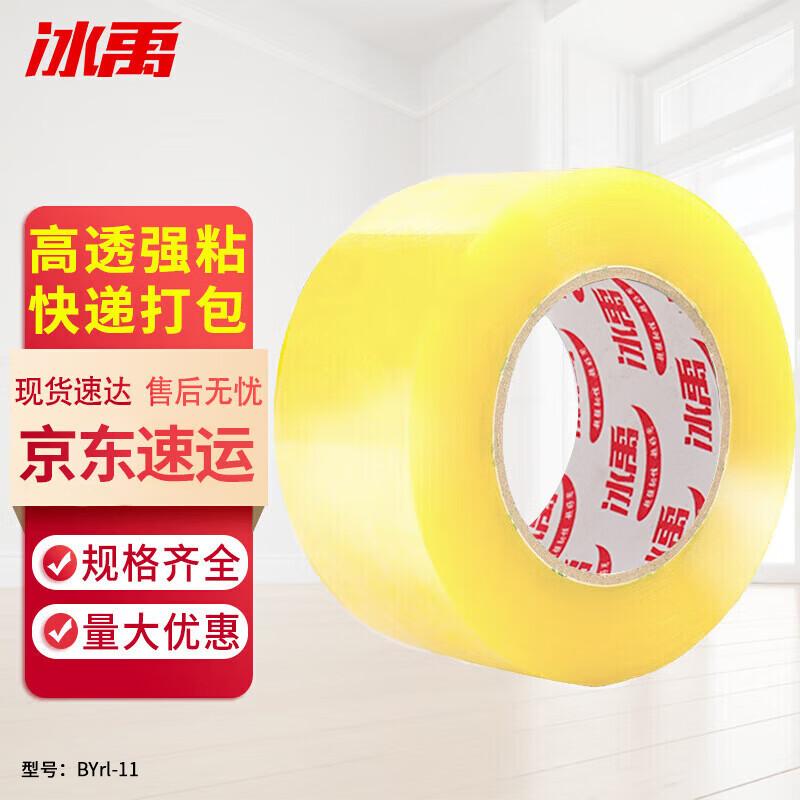 BINGYU BYrl-11 Transparent BOPP Packing Tape