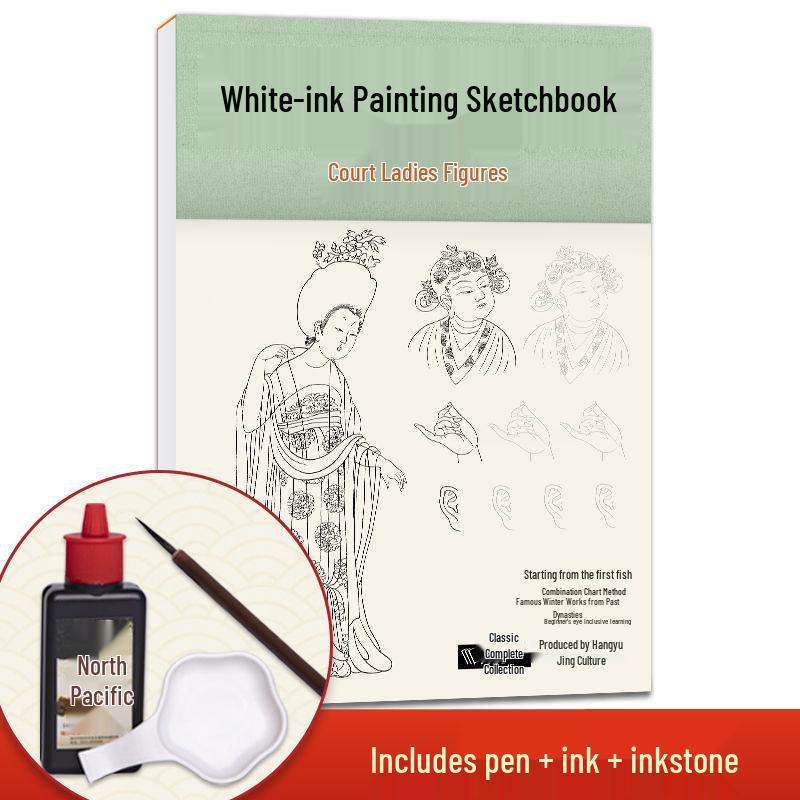 Introductory Gongbi Painting Copybook: Court Ladies, Figures, Landscapes, Trees & Rocks