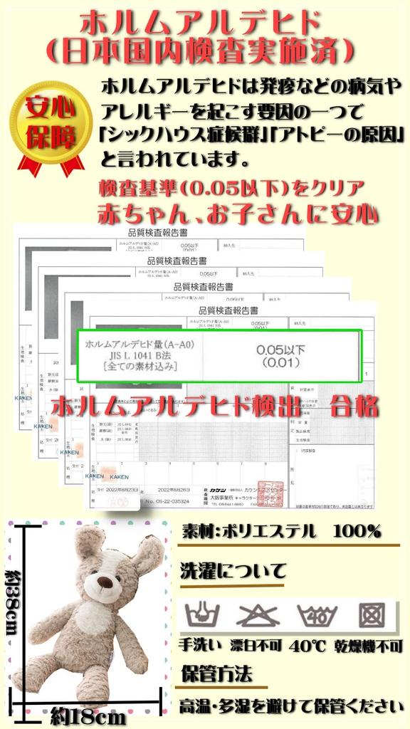 Product with Gift First Toy Bear Plush Toy with Photo Inspected in My Baby List Gift JP-SAKURA [Authentic Wrapping] Set, Japan, (Dog)