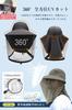 Pneito Sun UV Safari Sun Wide Water Adjustable Chin Suitable for Mountain Outdoor Unisex One Men's Hat, Protection, Hat, Protection, Brim,