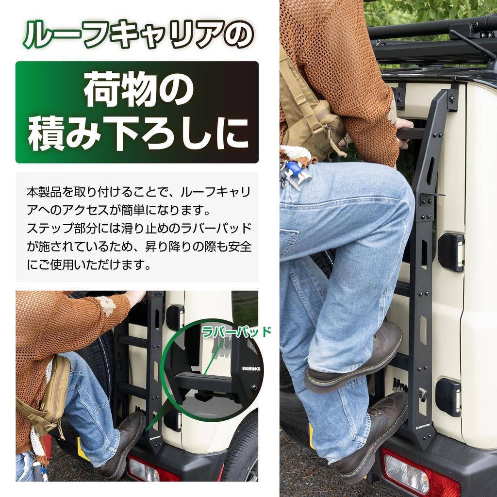 SEIWA Rear Ladder IMP389 for Suzuki and Nomad 100kg Load No Drilling Easy Easy for Back Door and Roof JIMNY Ladder Jimny, Sierra, (JB64/JB74/JC74) -