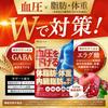 [Doctor Supervised] Blood Pressure Fat Double Stone: A Supplement To Lower Blood Pressure, Reduce Body Fat, Weight, and Visceral Fat. Contains 3mg